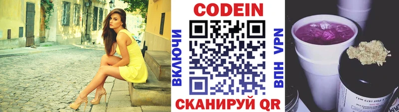 Кодеиновый сироп Lean напиток Lean (лин)  Купить где  Белая Калитва 