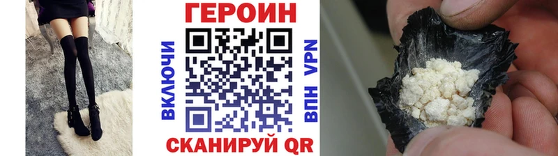 ГЕРОИН хмурый Белая Калитва
