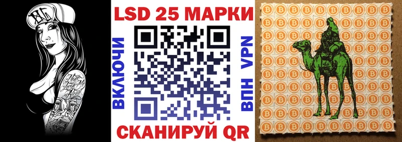Марки 25I-NBOMe 1500мкг  Купить где  Белая Калитва 